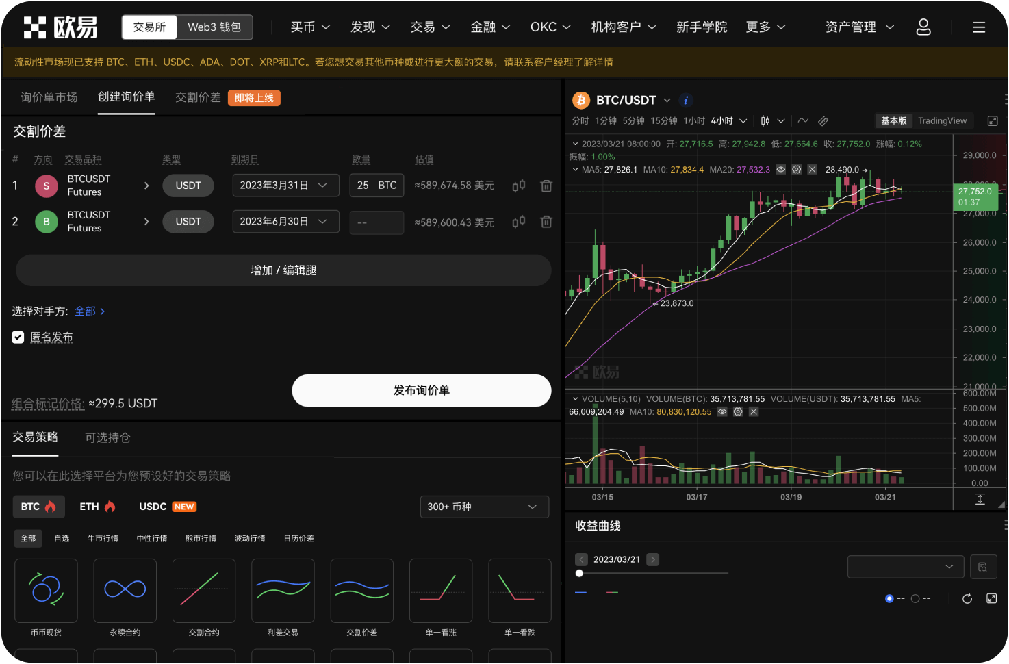 平台是否支持多种语言界面